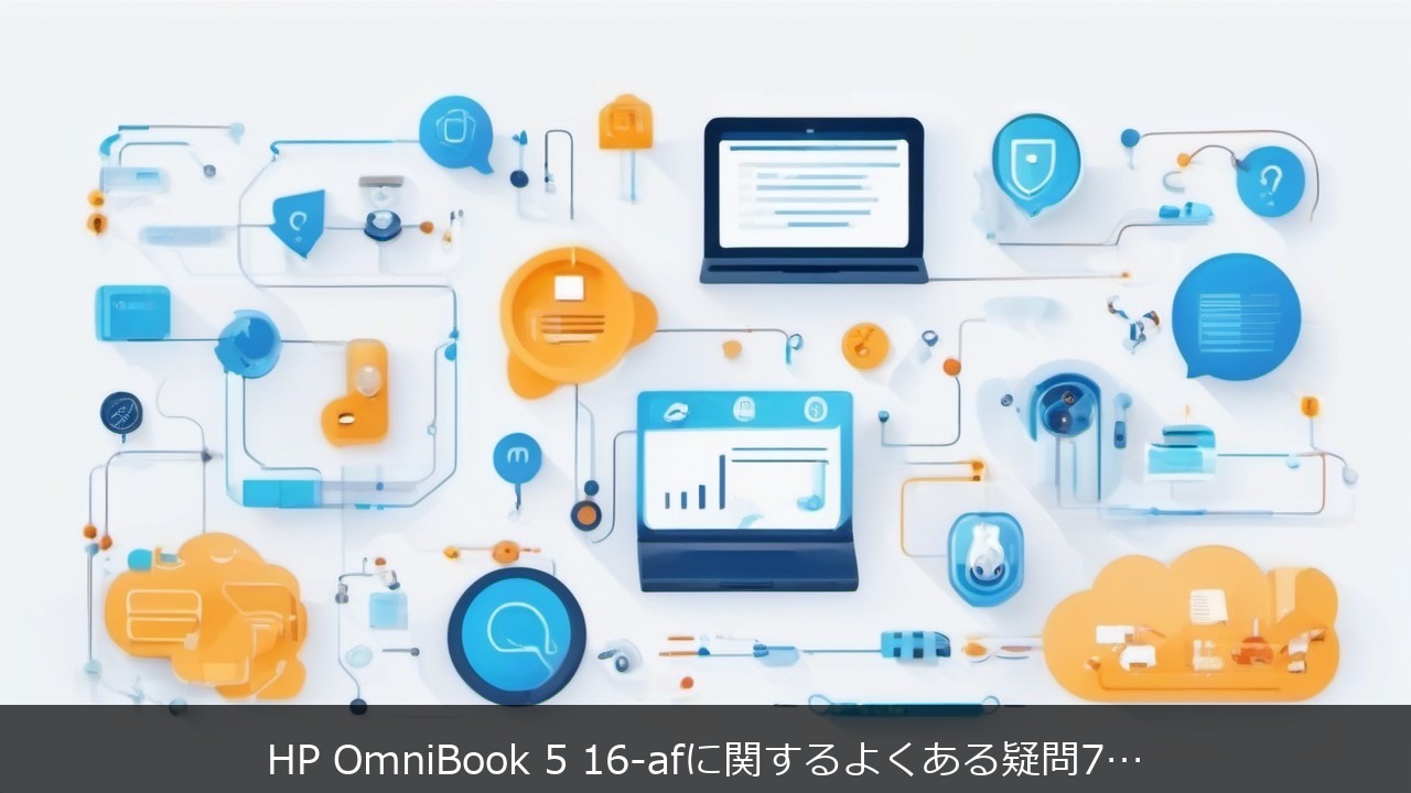 HP OmniBook 5 16-afに関するよくある疑問7選 アイキャッチ